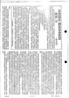 王德昭著「國父革命思想研究」序的圖片