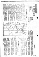 中國之氣候的圖片