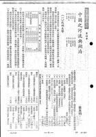 中國之河流與湖泊的圖片