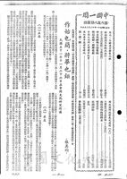 作始也簡，將畢也鉅的圖片