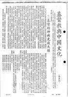 基督教與中國文化的圖片