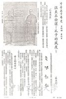 溫良恭儉讓 - 孔子的風度（二）的圖片