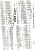 實用經濟研究中心成立致辭的圖片