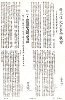 對三位先生表示敬意的圖片