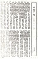 鐵城堂記的圖片