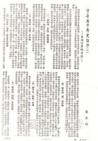 自述治學的方法的圖片
