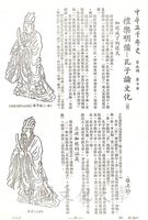 禮樂明備 - 孔子論文化（三）的圖片