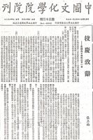 校慶致辭的圖片