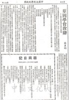 華岡學會致辭的圖片