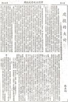 建校的大計的圖片
