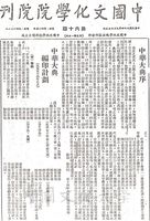 中華大典序的圖片