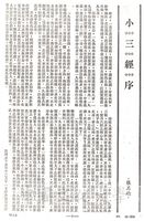 小三經序的圖片