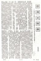 勝利的科學的圖片