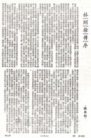 林則徐傳序的圖片