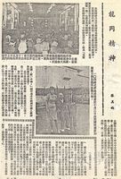 龍岡精神的圖片