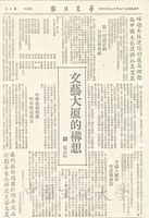文藝大廈的構想的圖片