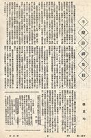 半癡詩禪集跋的圖片