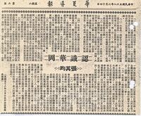 認識華岡的圖片