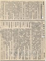 華學研究的新努力的圖片