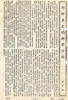 郭師秉文的辦學方針的圖片