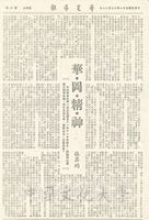 華岡精神的圖片
