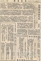 崇仰齊如山先生的圖片