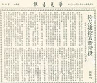 校友建校的新階段的圖片