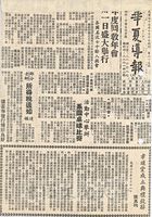孝道堂成立典禮致辭的圖片