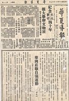 華岡莊敬自強運動的圖片