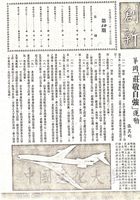 華岡莊敬自強運動的圖片