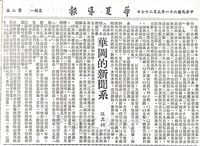 華岡的新聞系的圖片