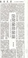 九年後的回憶的圖片