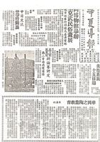 華岡之陶業教育的圖片
