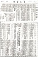 對於校務的幾點意見的圖片