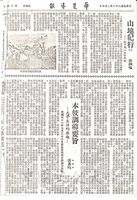 本校訓導要旨的圖片