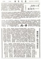 華岡碩士論文提要序的圖片