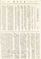 文字文學與文化的圖片