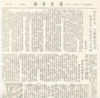 對於中文系文藝組的期望的圖片