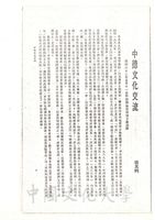 中德文化交流的圖片