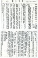 華林植物園新社區十大優點的圖片