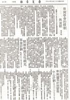 華岡學會的體制與貢獻的圖片