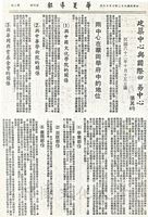 建築中心與國際貿易中心的圖片