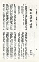 華岡興學的理想的圖片