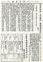 興學與興業 - 建立華岡企業發展研究所的圖片