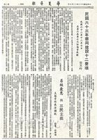 民國六十三年華岡建設十二要項的圖片