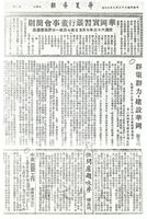 群策群力・建設華岡的圖片