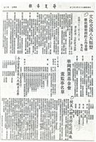 文化交流八大類型：華岡藝術館的工作目標的圖片