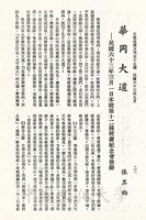 華岡大道的圖片