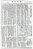 中正圖書館的遠景的圖片