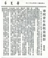 華岡青年與敬業樂群的圖片